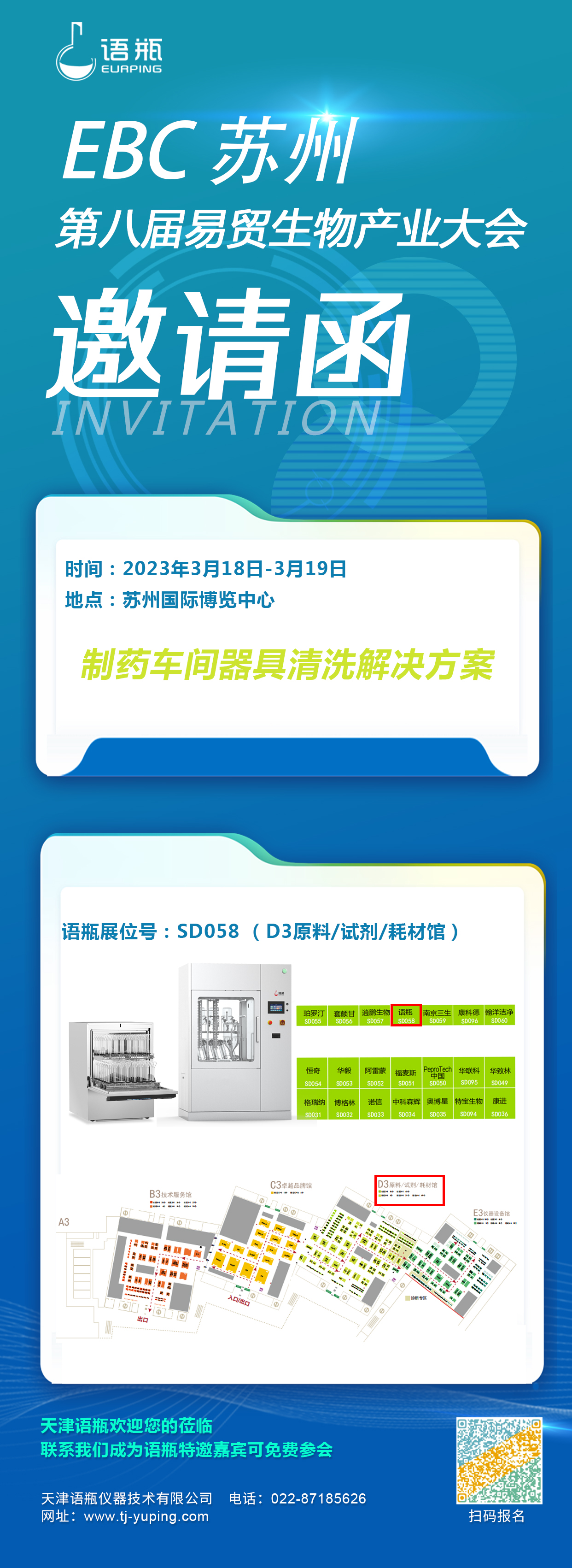 邀請函.jpg